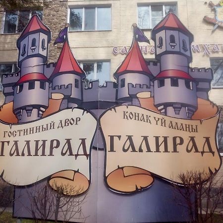 Galirad Hotel Ust-Kamenogorsk ภายนอก รูปภาพ
